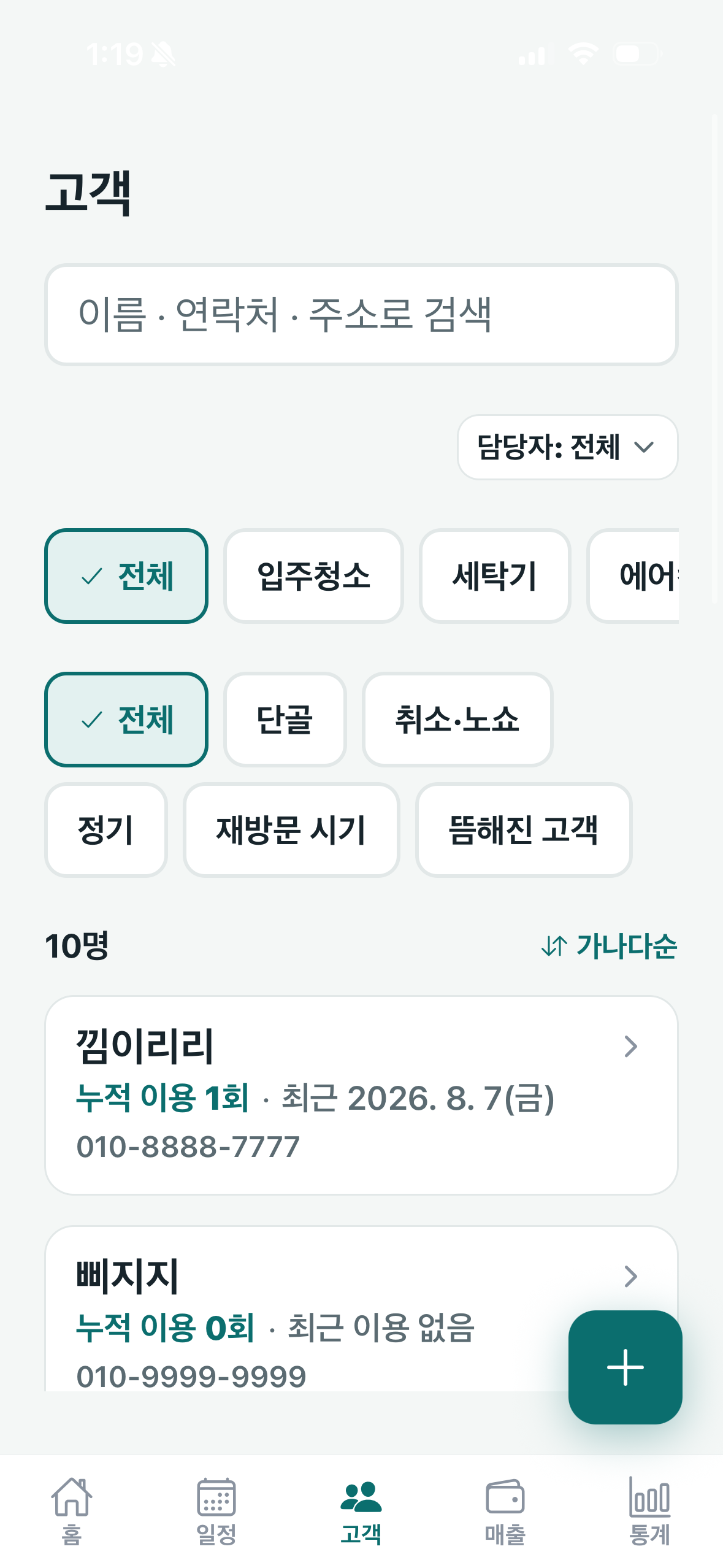 고객 화면 1